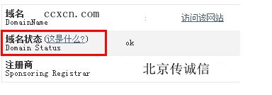 域名注冊成功后最好做次域名檢查。