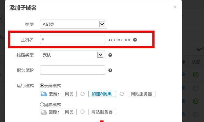 什么是泛解析？