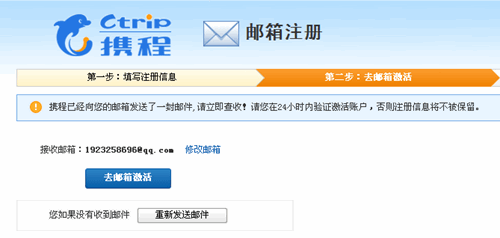 里面只需要“郵箱注冊”一項(xiàng)，