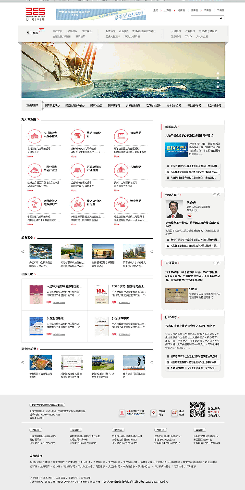 發(fā)文管理在網站建設項目中的運用！