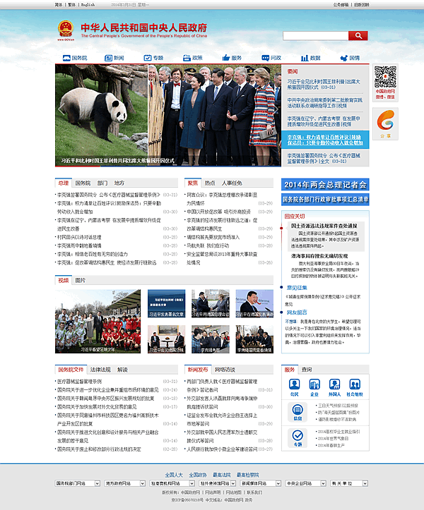政府機(jī)關(guān)門戶網(wǎng)站建設(shè)的服務(wù)體系設(shè)計(jì)。