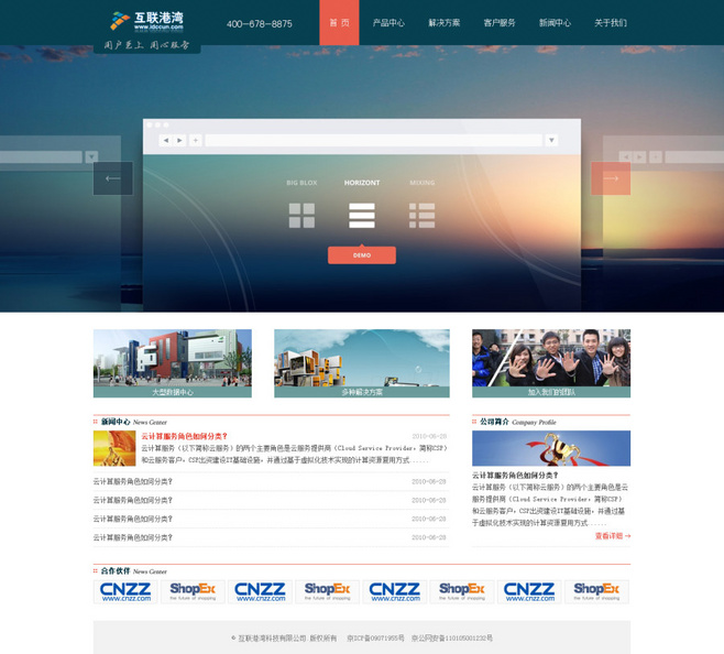 設(shè)計網(wǎng)站的色彩鮮艷容易引人注目。