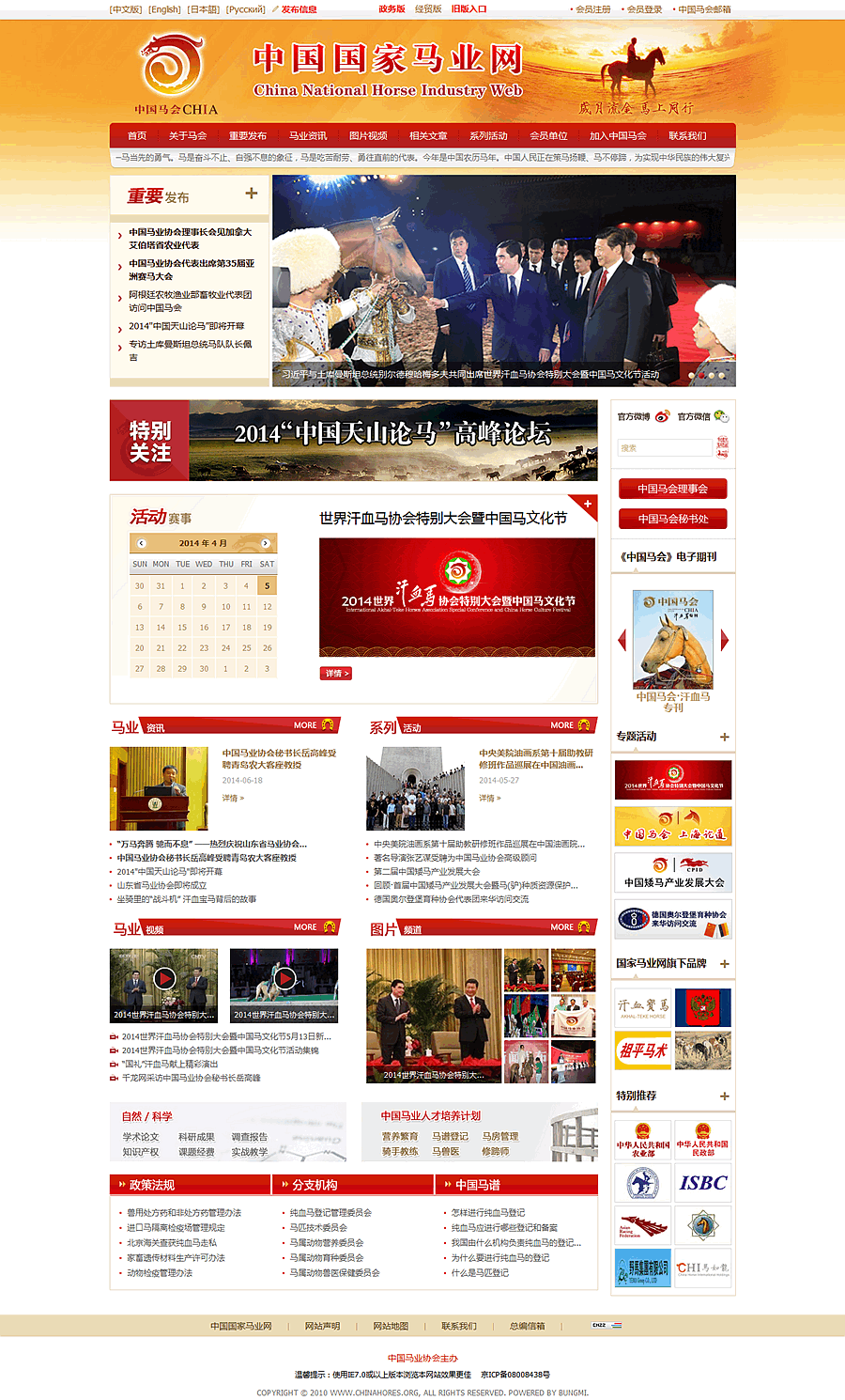 關(guān)于網(wǎng)站建設(shè)的那些事。