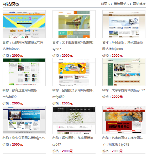 什么叫三合一建站？