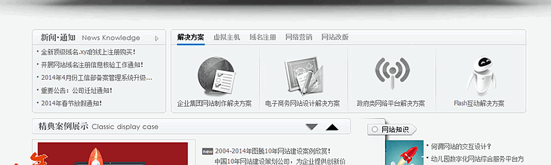 理解網(wǎng)站新聞的概念。