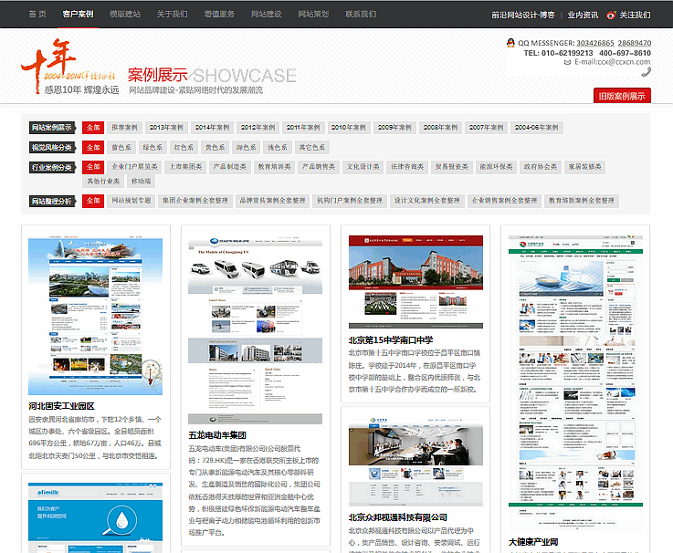 關(guān)于建設(shè)網(wǎng)站web2.0的那些事。www.94883.cn