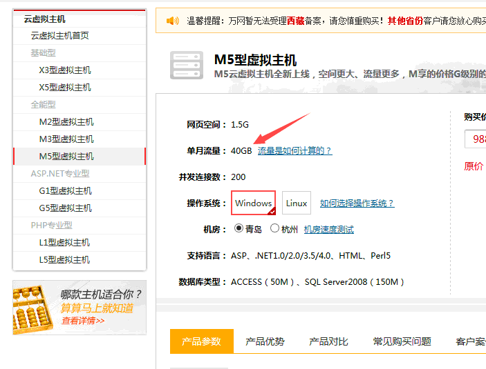 圖片中的箭頭是這個主機的流量，要注意