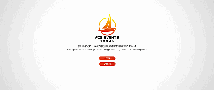 擺渡船公關(guān) 擺渡船公關(guān)