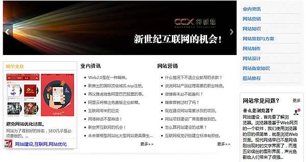 網(wǎng)站內(nèi)容框架部分要注意實(shí)用性！
