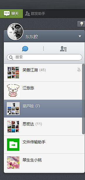 微信可以電腦端登錄了2！