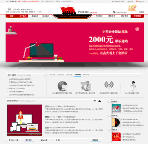 一個(gè)網(wǎng)站設(shè)計(jì)團(tuán)隊(duì)能做那些事情？