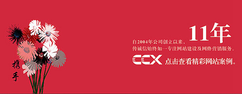 與眾不同的網(wǎng)站建設(shè)公司。