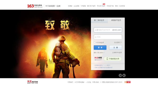 企業(yè)電子郵件那個(gè)好用？