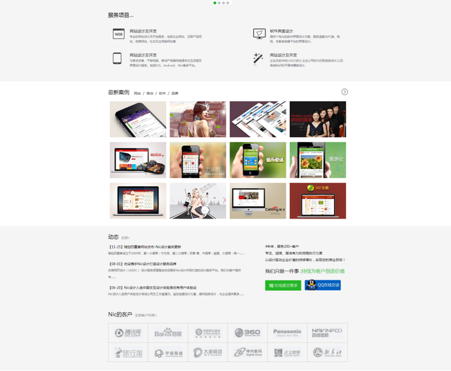 網(wǎng)站實施是一項需要足夠耐心和細致的腦力勞動。.png