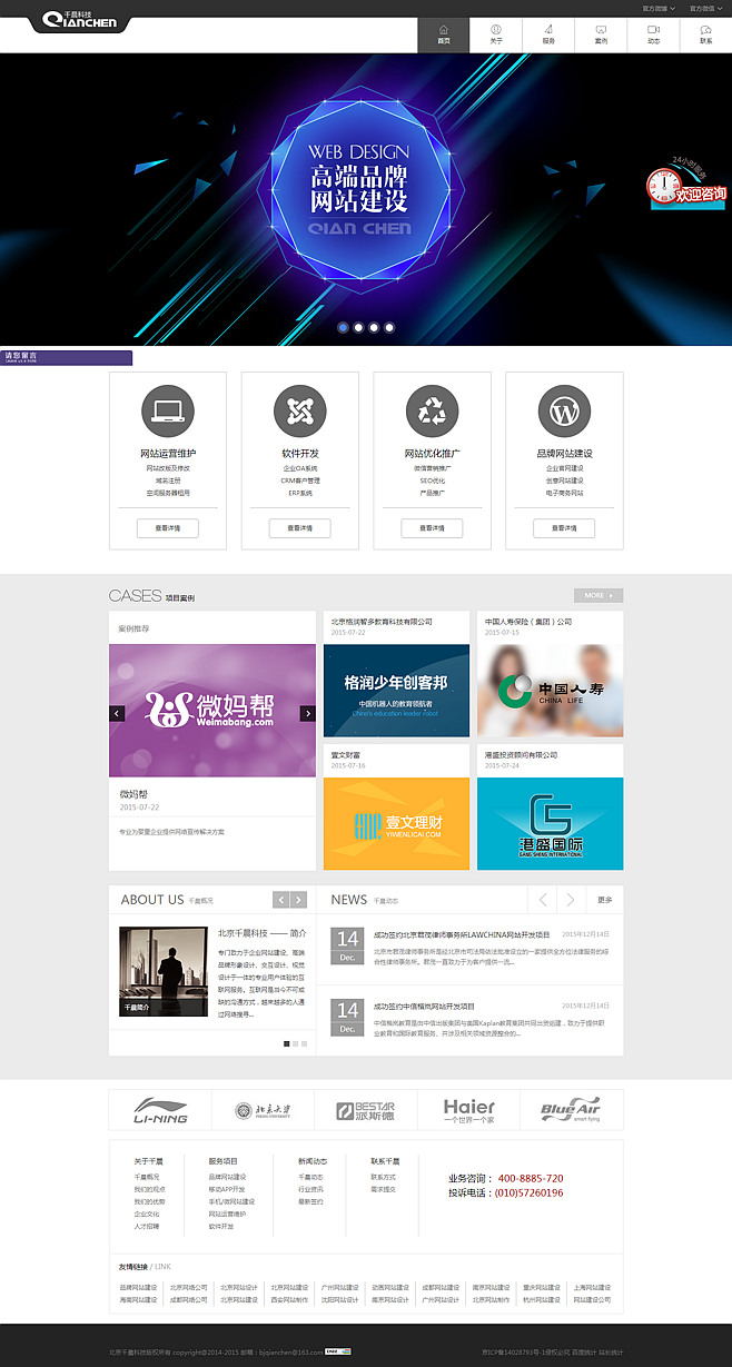 建設網站不可忽略的優(yōu)化細節(jié)！
