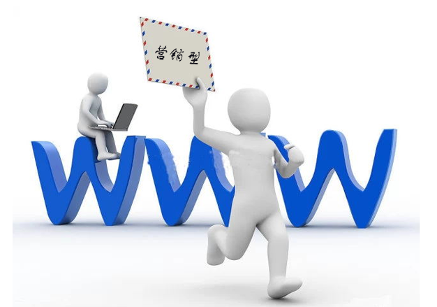 所謂營(yíng)銷型網(wǎng)站就是為實(shí)現(xiàn)某種特定的營(yíng)銷目標(biāo)，能將營(yíng)銷的思想、方法和技巧融入到網(wǎng)站策劃、設(shè)計(jì)與制作中的網(wǎng)站。最為常見的營(yíng)銷型網(wǎng)站的目標(biāo)是獲得銷售線索或直接獲得訂單。 