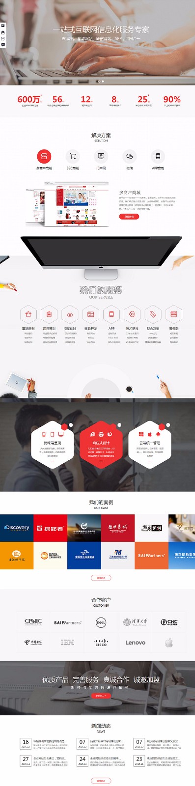 做一個(gè)企業(yè)網(wǎng)站需要的費(fèi)用？