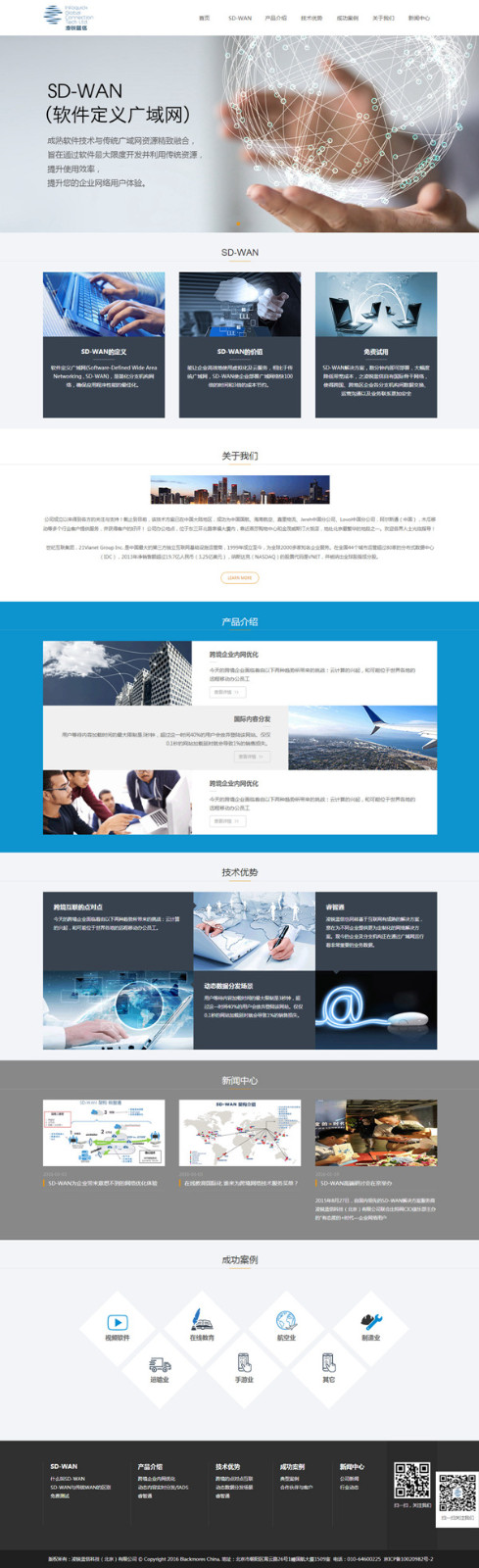 企業(yè)網(wǎng)站建設(shè)公司哪家比較好？