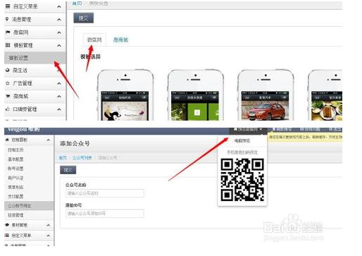 設(shè)計(jì)自己的微信官網(wǎng)，并且可在線(xiàn)預(yù)覽