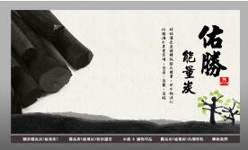 左邊動(dòng)畫部分，做炭型之變化