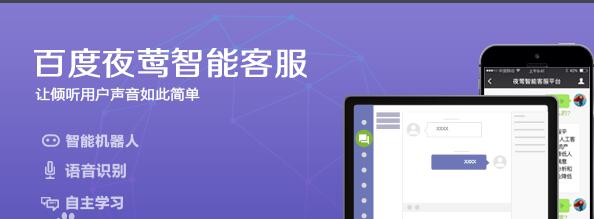 年終百度實惠：百度推廣用戶可免費使用百度夜鶯3個月！