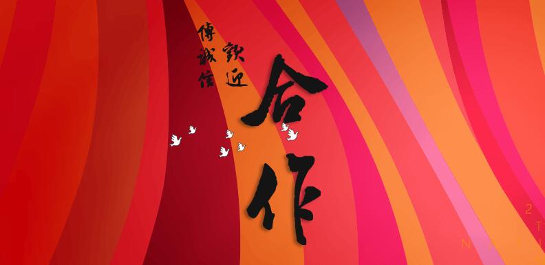 選擇一家值得您信賴的網(wǎng)站建設(shè)公司。