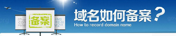 建站域名未實(shí)名認(rèn)證及營業(yè)執(zhí)照已三證合一用戶請(qǐng)盡快完成實(shí)名認(rèn)證及備案變更！