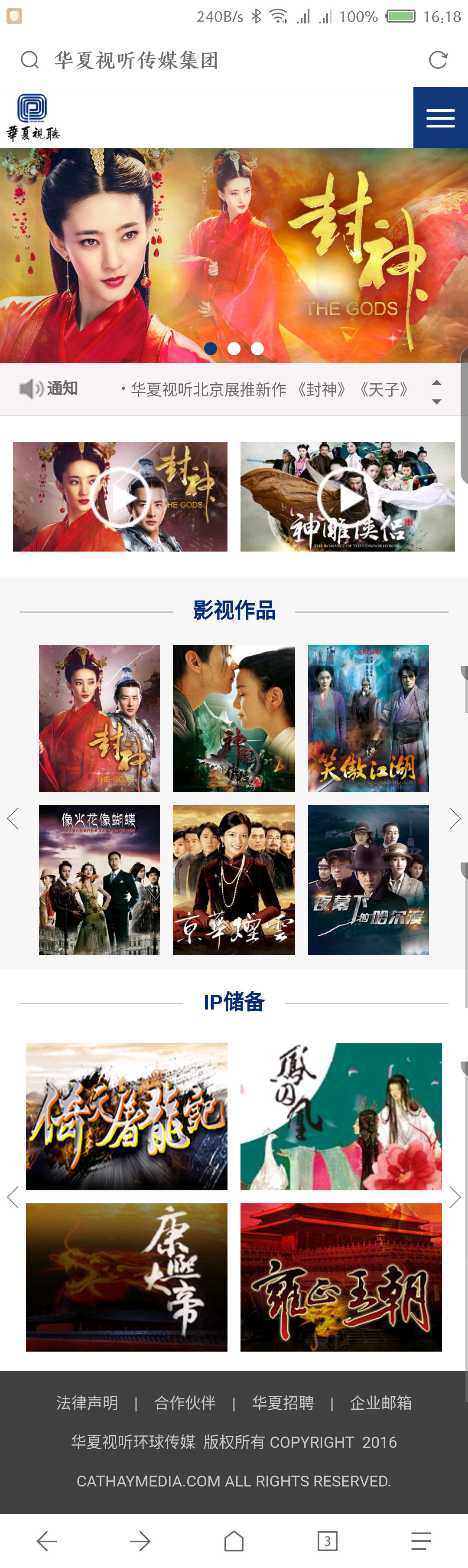 華夏視聽教育集團(tuán)(響應(yīng)式) 華夏視聽教育集團(tuán)(響應(yīng)式)