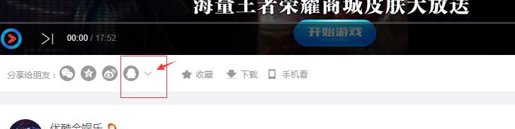 如何在網(wǎng)頁加入優(yōu)酷，土豆，騰訊的影片(影音平臺(tái)整合)