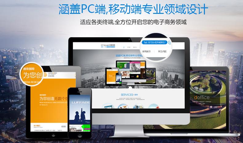 網站建設