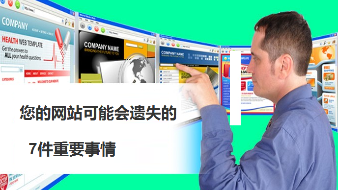 網(wǎng)站建設