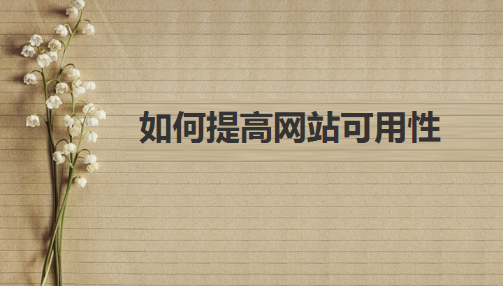 網(wǎng)站建設