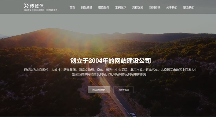 網(wǎng)站建設(shè)及網(wǎng)站設(shè)計公司應(yīng)該具備的特點