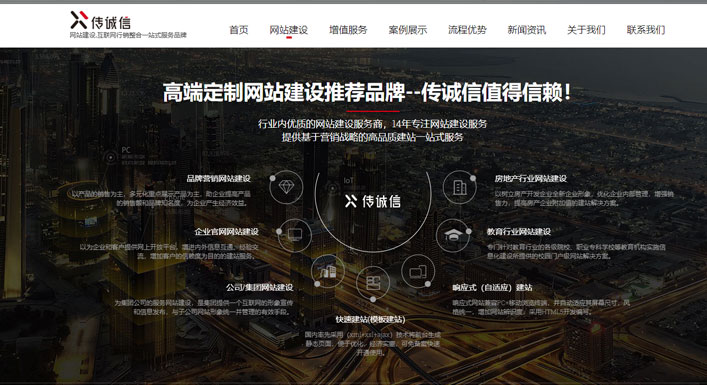 網(wǎng)站建設(shè)及網(wǎng)站設(shè)計公司應(yīng)該具備的特點