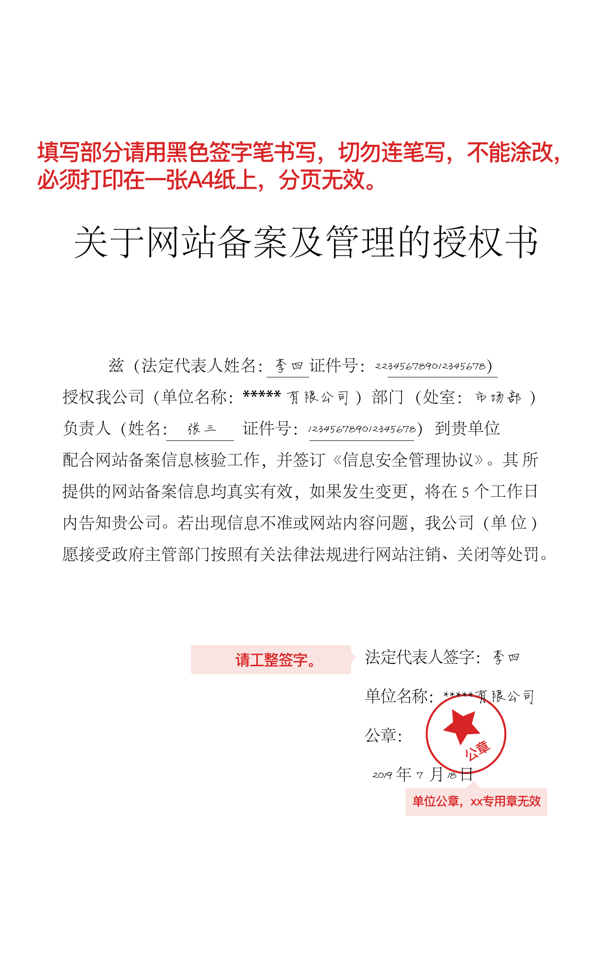 法定代表人授權(quán)委托書(shū)新樣式。