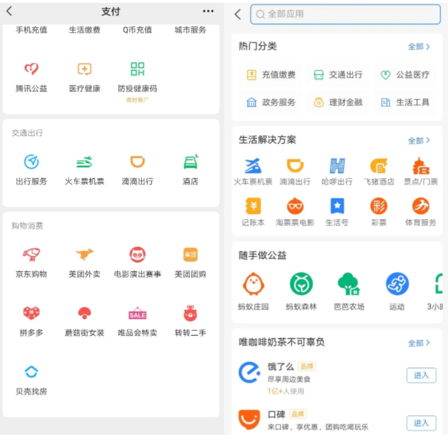 微信第三方平臺(tái)頁面（左）和支付寶第三方平臺(tái)頁面（右）