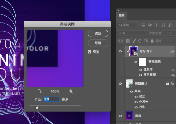 “磨砂玻璃效果”怎么制作？我們來教你做！