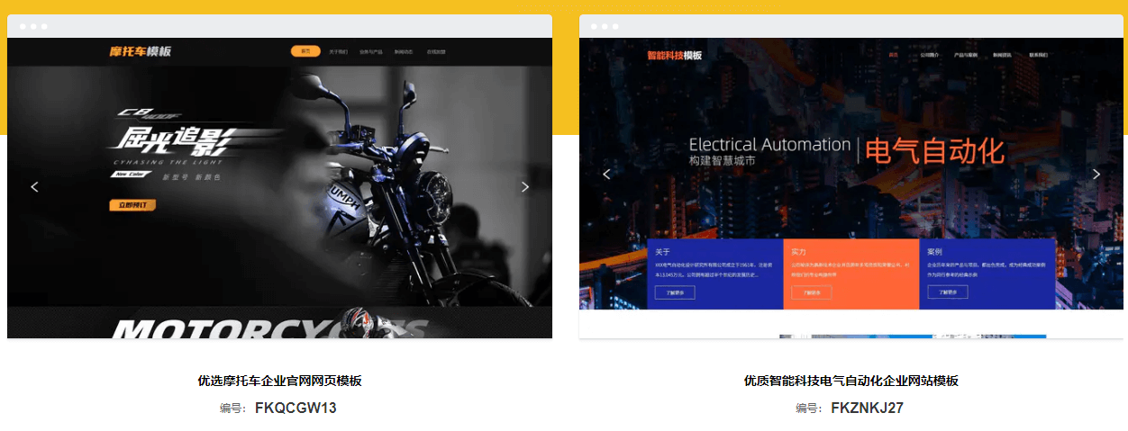使用便宜的網(wǎng)站建站模板，可以滿足客戶的需求，在使用建站模板時(shí)，我們會(huì)提供以下幾個(gè)方面的信息：