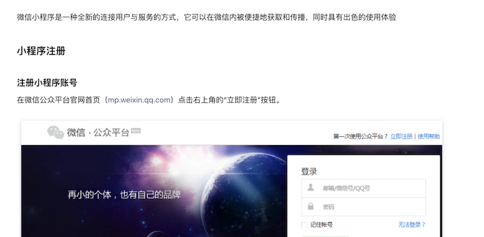 哪里申請微信小程序ssl證書？為什么需要申請？